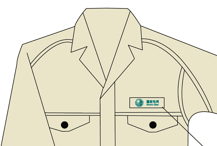 國(guó)家電網(wǎng)工作服設(shè)計(jì)方案1